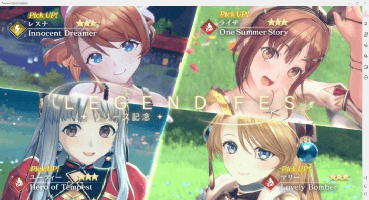 『アンベイル ザ ワールド』- リセマラ- 安定した放置