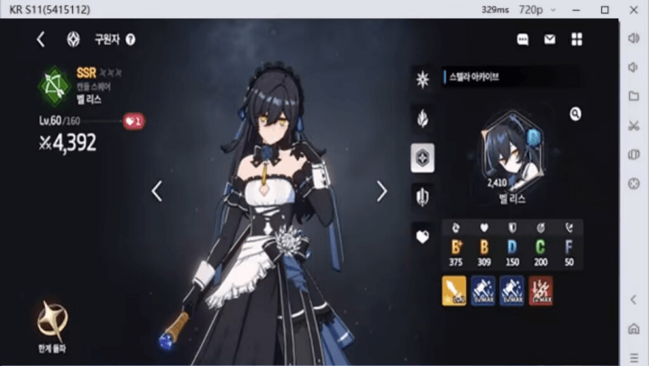 스타세이비어- 게임 내 캐릭터 인터페이스- 24시간 호스팅