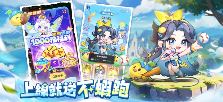 《超蝦大作戰》- 遊戲官方宣傳圖- LDCloud