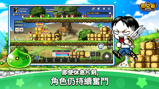 《楓之谷：放置冒險記》- AFK宣傳海報- 雲手遊