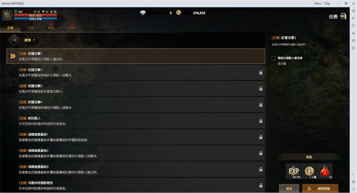 《拉薩拉斯》新手攻略:任務 - 雷電雲手機 - 雲手機安卓模擬器