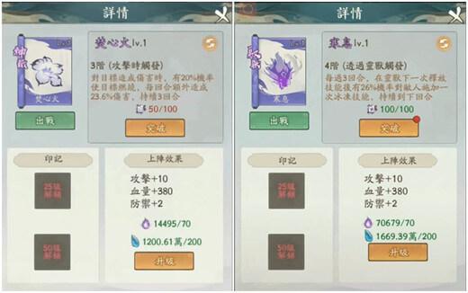 《小妖問道》閃避流派搭配技巧 - 雷電雲手機