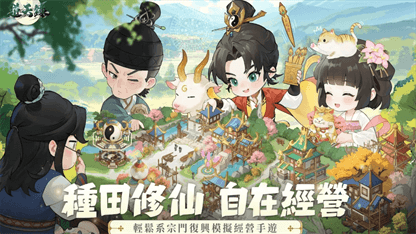《道天錄》禮包碼分享（05/20更新）