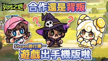 《英勇之地》新手全面攻略：從入門到精通的高效成長指南