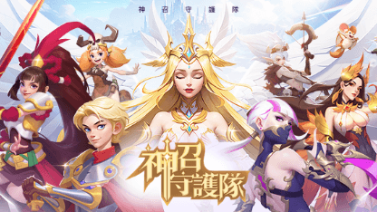 《神召守護隊》角色推薦