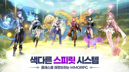 엘피스 전기: 소울링 초보자 가이드