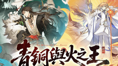《龍族幻想：勇者集結》諾頓、康斯坦丁登場 | 角色深度分析&隊伍配隊推薦