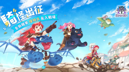 《救世者之樹M》全新版本，槍騎兵詳細攻略！