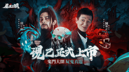 《屍鬼三國》最新禮包碼分享（02/27更新）
