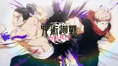 《咒術迴戰 幻影夜行》首抽攻略