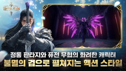 벨라토르M: 불멸의 검 던전 & 자동사냥 공략 