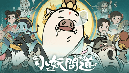 《小妖問道》新手流派攻略