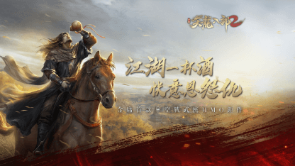 《天龍八部2》快速升級攻略