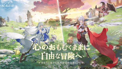 杖と剣の伝説 スキルコンボ完全まとめ｜おすすめ構成と組み方のコツ
