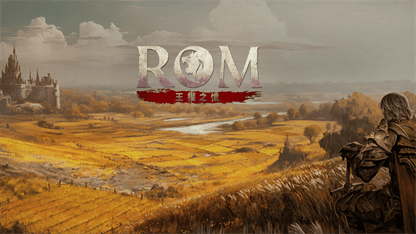 《ROM：王權之憶》新手攻略