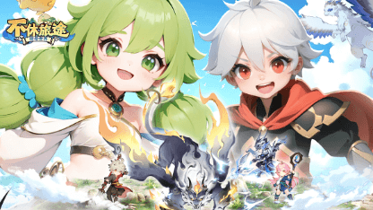 《不休旅途：繪卷世界》最新禮包兌換碼（04/14更新）