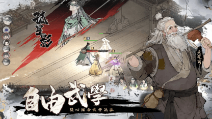 《繪夢江湖》門派指南