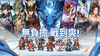 《少年神獸傳》陣容推薦