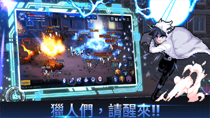 《獵人英雄》新手攻略