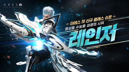 아레스 : 라이즈 오브 가디언즈 던전 자동 사냥 공략