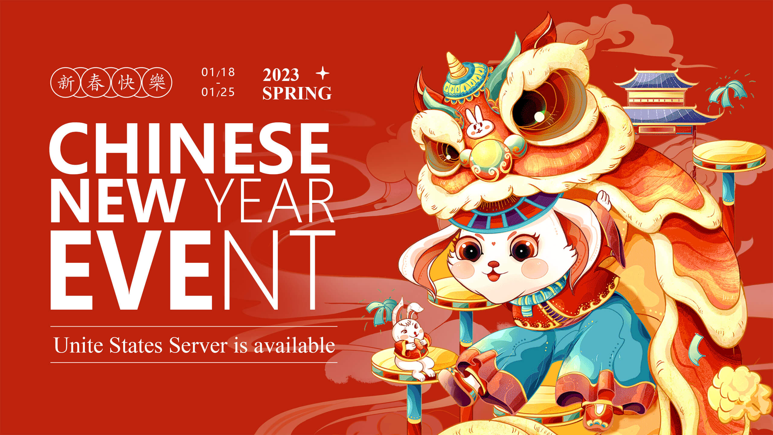 [END] 2023 Chinese new year promotion