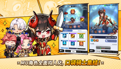 《奇跡MU：騎士袋你飛》每日掛機攻略