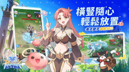 《RO仙境傳說：重生》服事心得