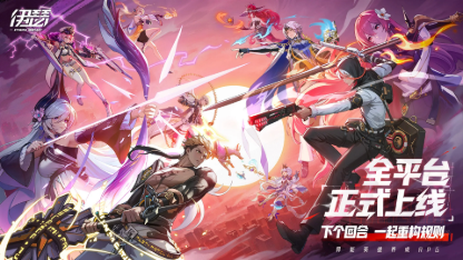 《伊瑟》最強新手開局攻略，教你遊戲玩法