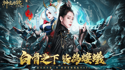 使用雷電雲手機暢玩《神魔傳說：靈山遺跡》 | 新手攻略