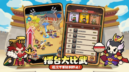 《主公超會閃》最強英雄推薦！三國猛將任你挑！