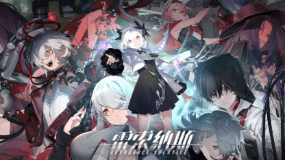《雷索納斯》陣容攻略