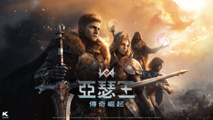 《亞瑟王：傳奇崛起》新手開荒指南