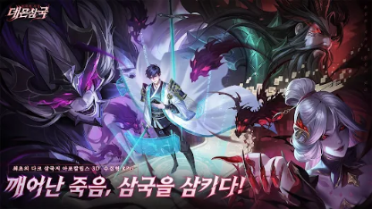 전지적 시점: 데몬 삼국 신규 유저 공략
