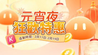 【已結束】雷電雲手機元宵節特惠
