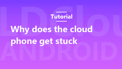 Why does the cloud phone get stuck